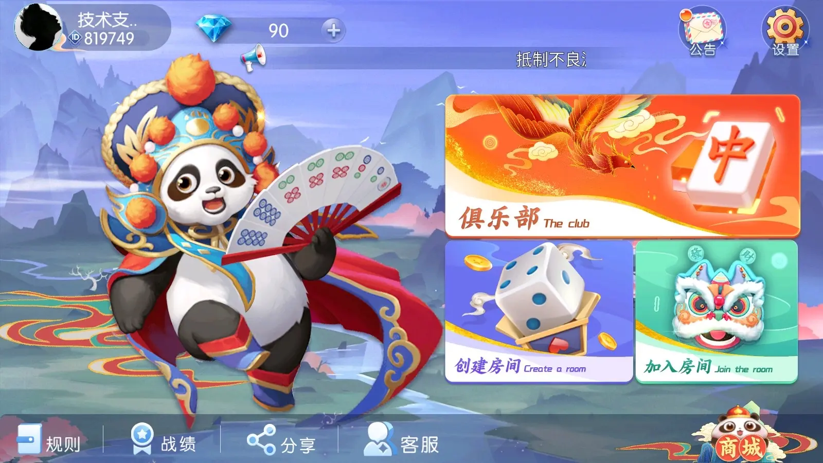 区域性麻将玩法 衡水麻将开发实战:如何用游戏防作弊技术打造沉浸式地方棋牌体