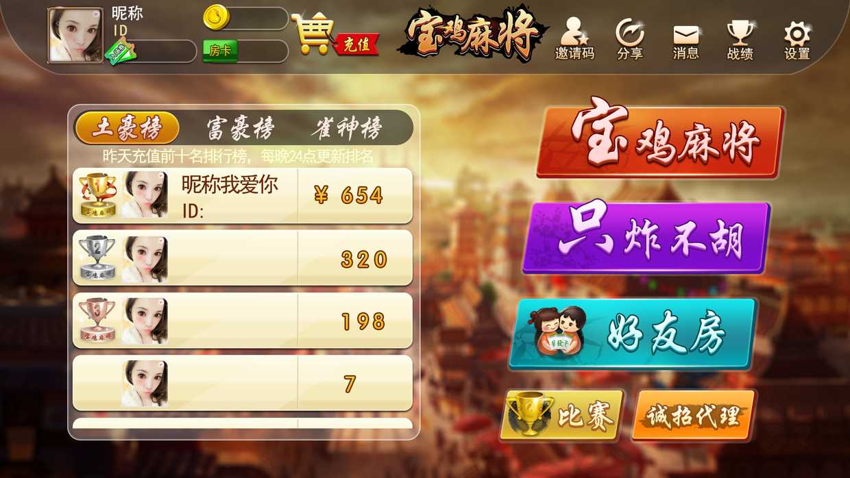 【多多云案例】宝鸡麻将